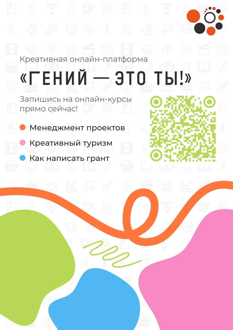 гений - это ты 